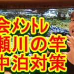鮎釣り A-93 2023年3月5日 質問はこちらから https://youtu.be/xx2w3Jh5m4s