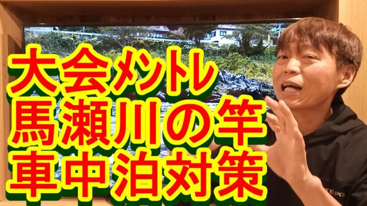 鮎釣り A-93 2023年3月5日 質問はこちらから https://youtu.be/xx2w3Jh5m4s