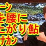 鮎釣り A-95 2023年3月8日 質問はこちらから https://youtu.be/xx2w3Jh5m4s