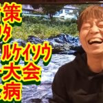 鮎釣り A-98 2023年3月13日 質問はこちらから https://youtu.be/xx2w3Jh5m4s