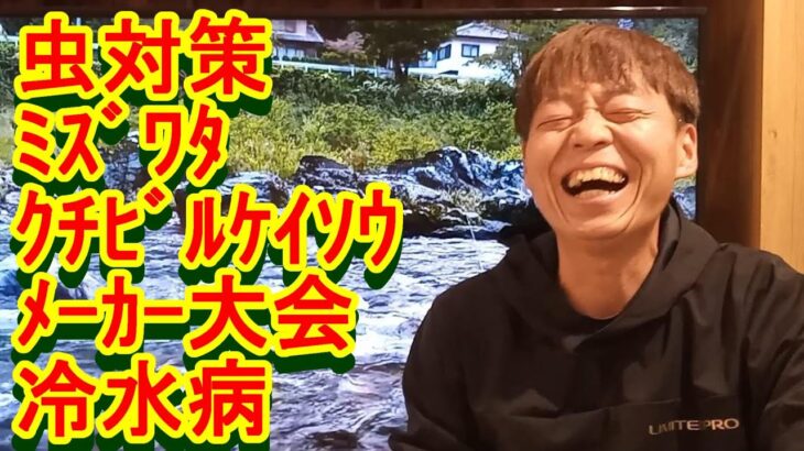 鮎釣り A-98 2023年3月13日 質問はこちらから https://youtu.be/xx2w3Jh5m4s