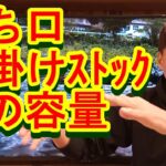 鮎釣り A-99 2023年3月14日 質問はこちらから https://youtu.be/xx2w3Jh5m4s