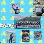 GFG(がまかつファングループ)に参加してみませんか？