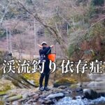 渓流釣りの裏技【餌釣り】