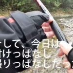 鮎youtube アメゴ2回目 渇水でムリ 梼原