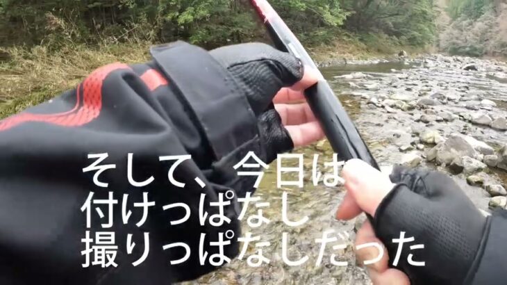 鮎youtube アメゴ2回目 渇水でムリ 梼原