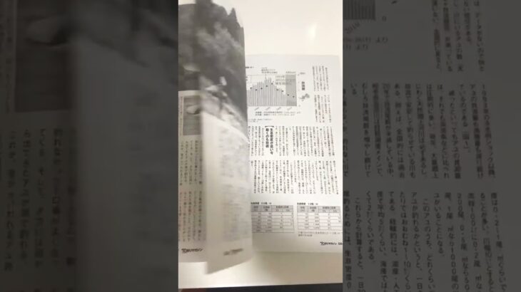 アユ釣りマガジン2023絶賛発売中！