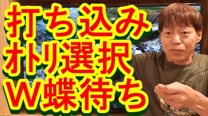 鮎釣り A-120 2023年4月22日 質問はこちらから https://youtu.be/xx2w3Jh5m4s