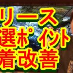 鮎釣り A-121 2023年4月25日