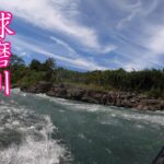 鮎釣り 九州 球磨川 三波迫の瀬