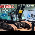 【明治用水頭首工】鮎鮎鮎20万匹以上を輸送 上流側締切矢板撤去準備