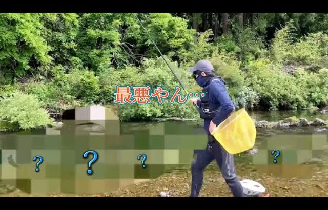 【鮎釣り】5/13解禁の大内山　下見なしは異常事態発生！！