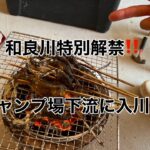 和良川特別解禁！！   HD 1080p