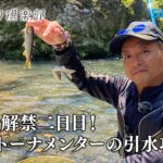 【おとな釣り倶楽部】解禁2日目の日高川で名手二人が良型の鮎と出会う