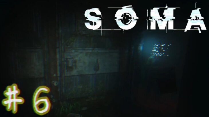 【ホラーゲーム】僕が歩いていく水中施設での出来事。【SOMA】＃６