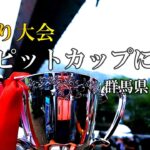 鮎釣り　大会に参加してみよう