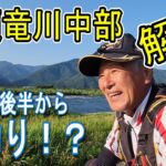 【九頭竜川中部アユ解禁】遡上は昨年の４倍！　７月後半から「えっ？」束釣り！？　鮎釣り