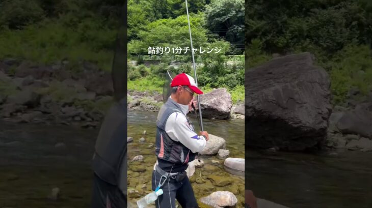鮎釣りの名人は1分あれば釣る⁉️#フィッシング遊#鮎釣り#友釣り#shorts