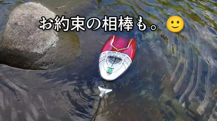 苦手意識の強かった馬瀬川下流に20数年ぶりに行って来ました。