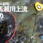 馬瀬川上流で鮎釣り！【2023年・岐阜県】