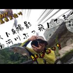【鮎釣り】2023/6/17  人生初の天隆川。九州鮎成長凄い‼️