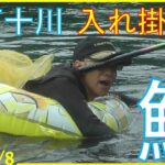 2023/7/8高知県・四万十川【鮎】釣れたらいいね！なんちゃんチャンネル