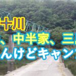 7/18四万十川釣れんから引き倒した鮎でキャンプ飯。普通に旨い！