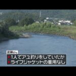 長良川でアユ釣り中の男性(75)が流され死亡　岐阜・美濃市