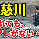 【鮎釣り 久慈川】大会の強者ばかりダイワの帽子あふれる、〇〇がなくガッカリの鮎釣り師たち River Healing Channel （リバヒ）