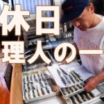 天然鮎を釣ってお店で提供する理想の料理人life