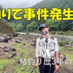 奈良県の天川で鮎釣りをする予定でした。