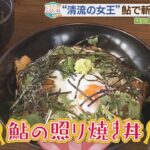 【ふるさと丼】日田市の鮎で斬新丼【シリタカ！】