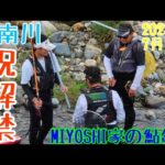 [鮎釣り]伊南川❗琵琶湖産鮎と遊んで来ました～😁