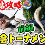 狩野川鮎釣り【オモリと会話】旭友会トーナメンター７月攻略【旭水園】