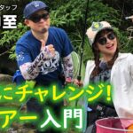 手軽にチャレンジ！鮎ルアー入門