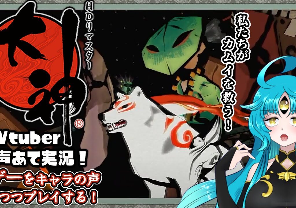 【#大神  18】吹雪を止めろ！【叶鞠鮎/個人勢Vtuber】