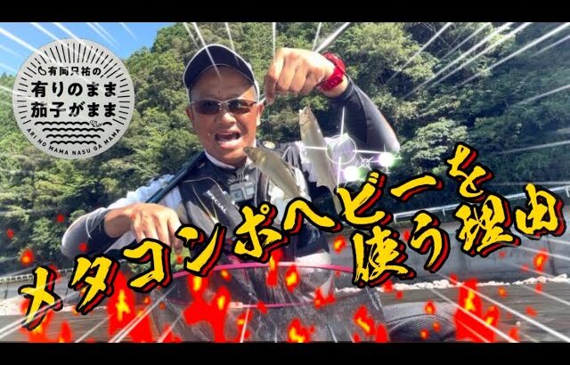 2023/7/10 泳ぎ過ぎると釣れない。ピンポイントでガツン！