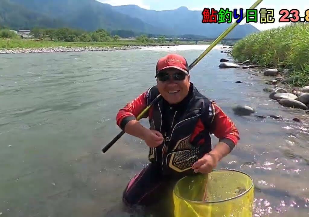 鮎釣り日記 23 8 21