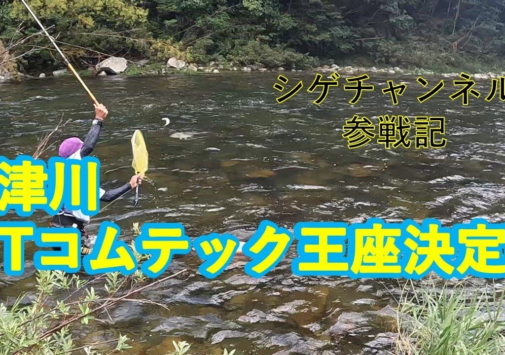 JFT王座2023に挑む。初出場奮闘記！