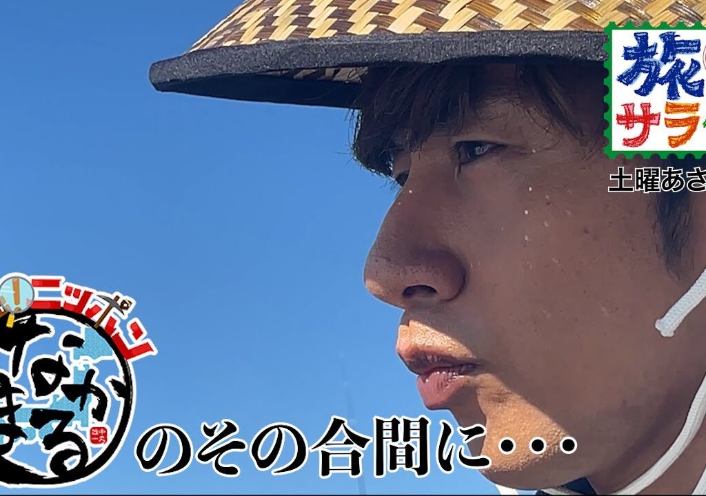 【発掘！ニッポン　なかまる印】のその合間に・・・＃３３