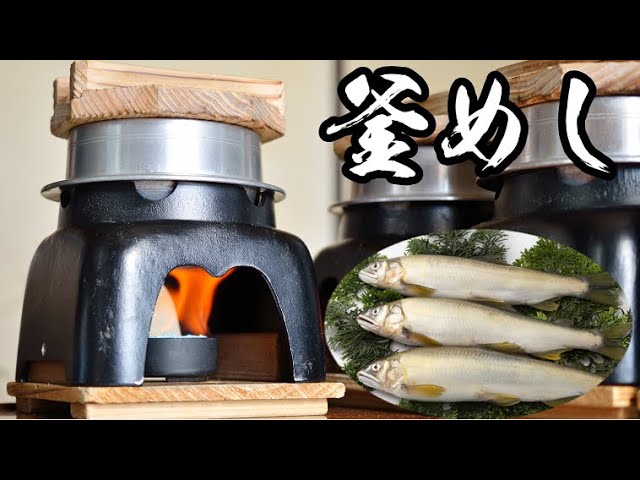投網で獲った鮎の釜めしが旨すぎたｗｗｗｗｗ