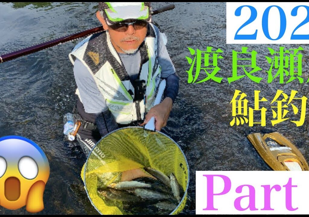 鮎釣り
