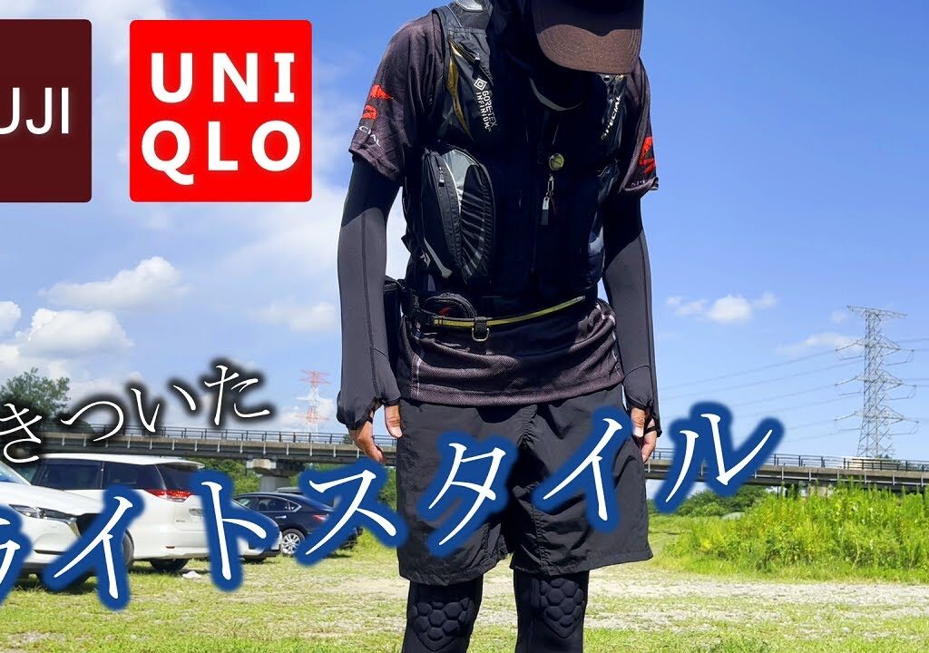 【鮎釣り】痒みとおさらば！ライトスタイルのすすめ