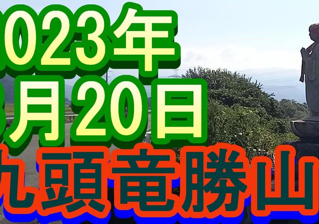 鮎釣り 渇水垢ぐされ 地蔵前 第2ﾎﾟｲﾝﾄ 勝山橋下 九頭竜川勝山 2023年