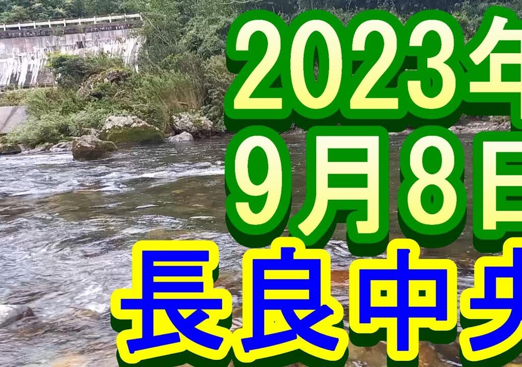 鮎釣り 平水 ﾛｰｿﾝ下 お御手洗 長良川中央 2023年