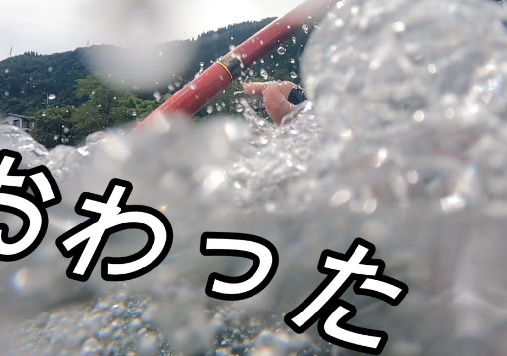 2023.09.02 長良川郡上鮎 増水後の浮石にヤラレました。。。