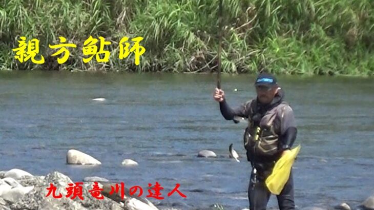 鮎釣り日記 23 9 11