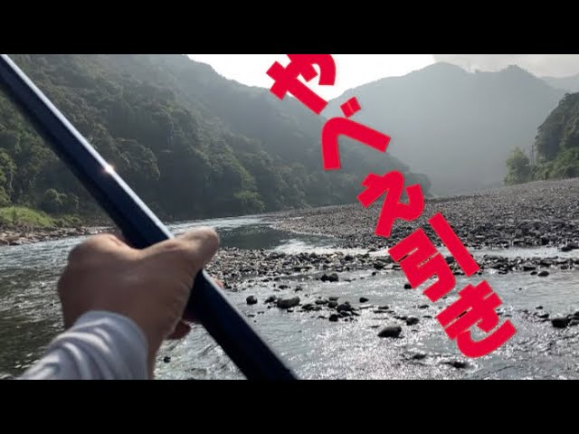 【鮎釣り】9/18 おるおるこの時期に強烈なやつが！！