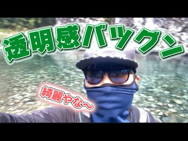 【鮎釣り】9/28暑さぶり返しでまだ錆びてない！本流がダメなら支流へ逆戻り‼︎
