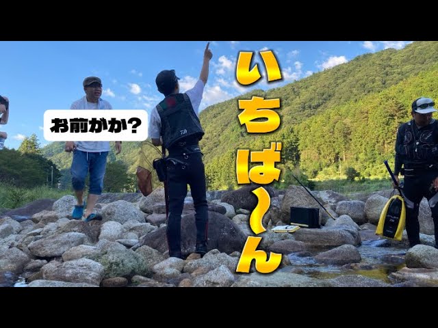 【鮎釣り】9/3 BBQを交えながら思う存分楽しんだ赤木川-高田川